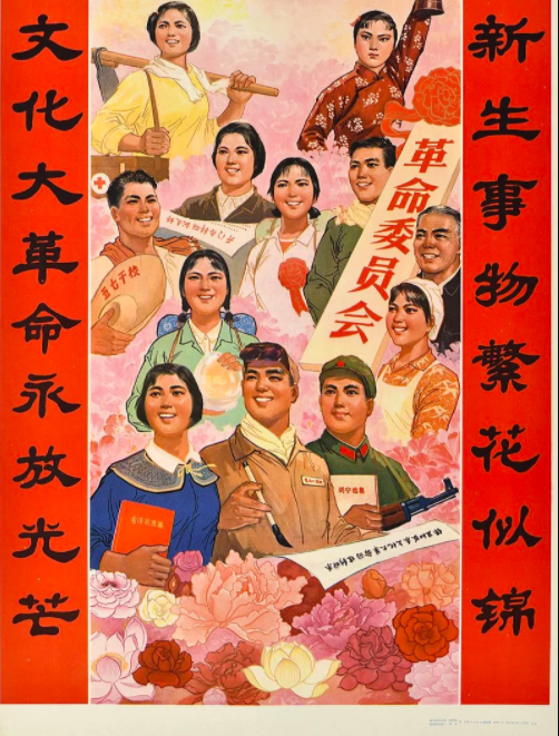 Cultural Revolution Glows by Yang Jiabao & Cai Sheng, 1972.